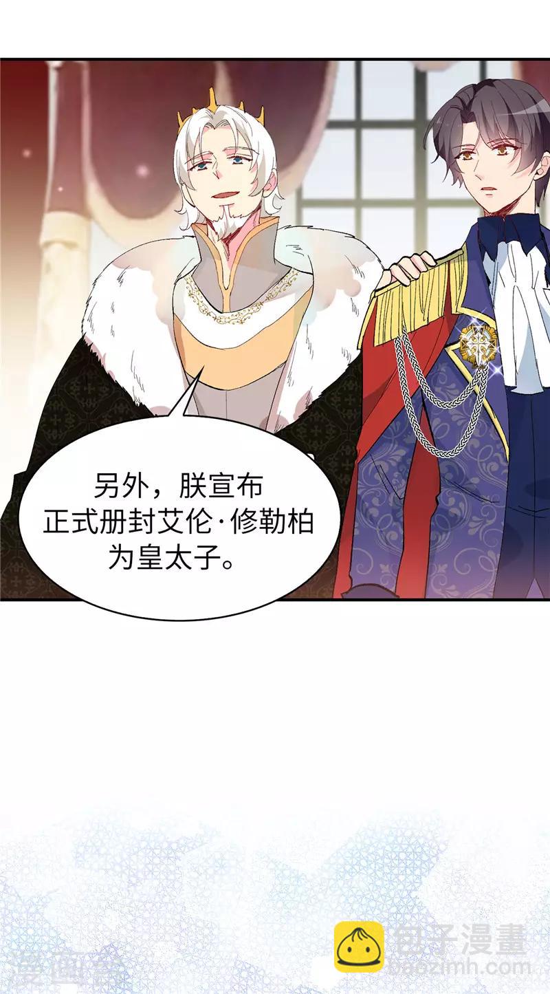 第158话 回到原来的世界23