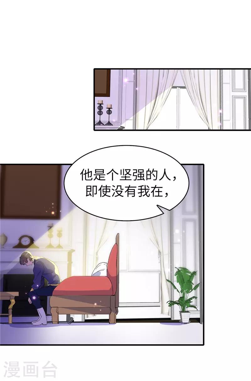 第158话 回到原来的世界25