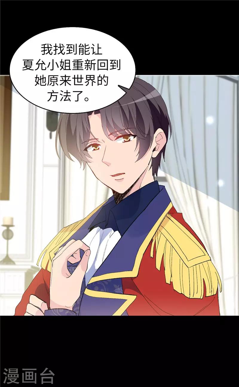 第158话 回到原来的世界3