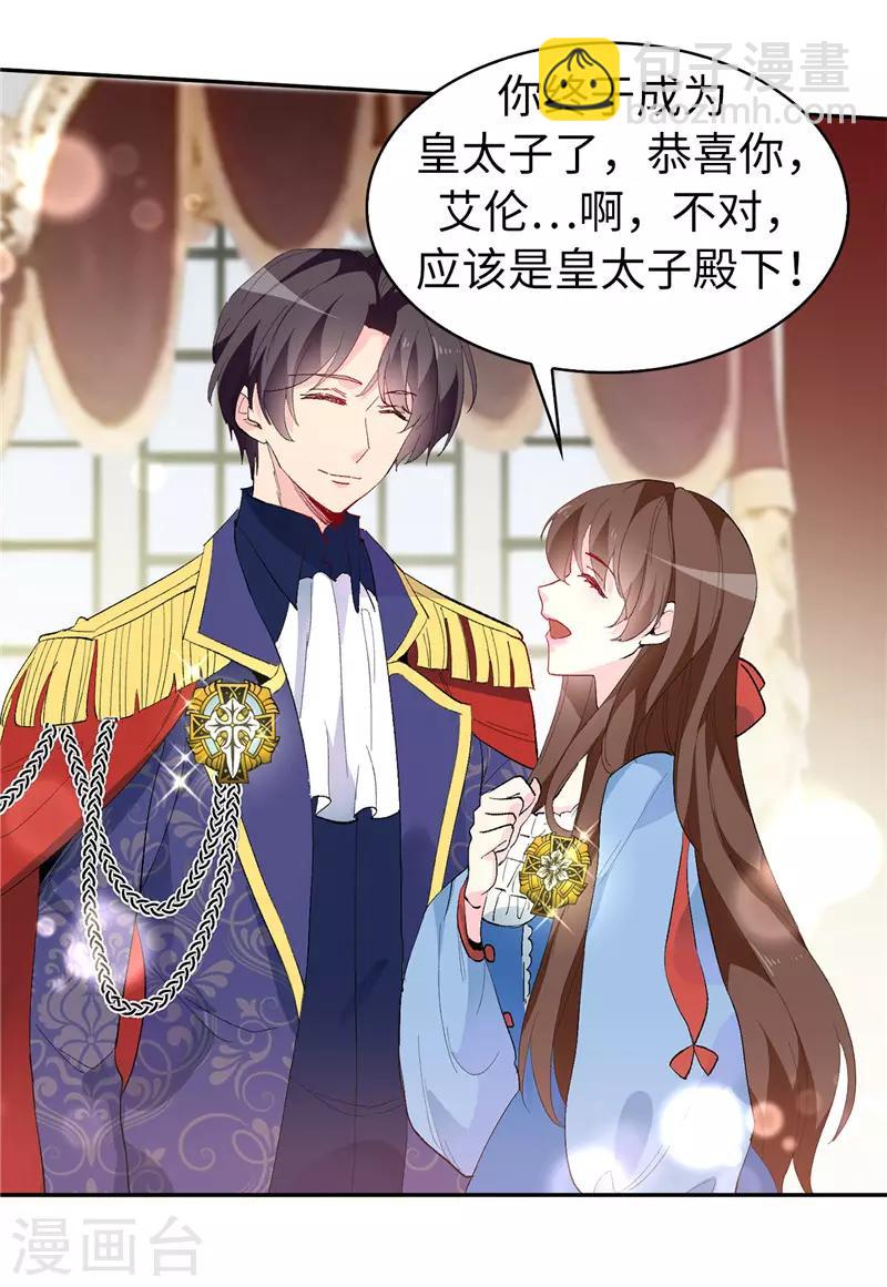 第158话 回到原来的世界31