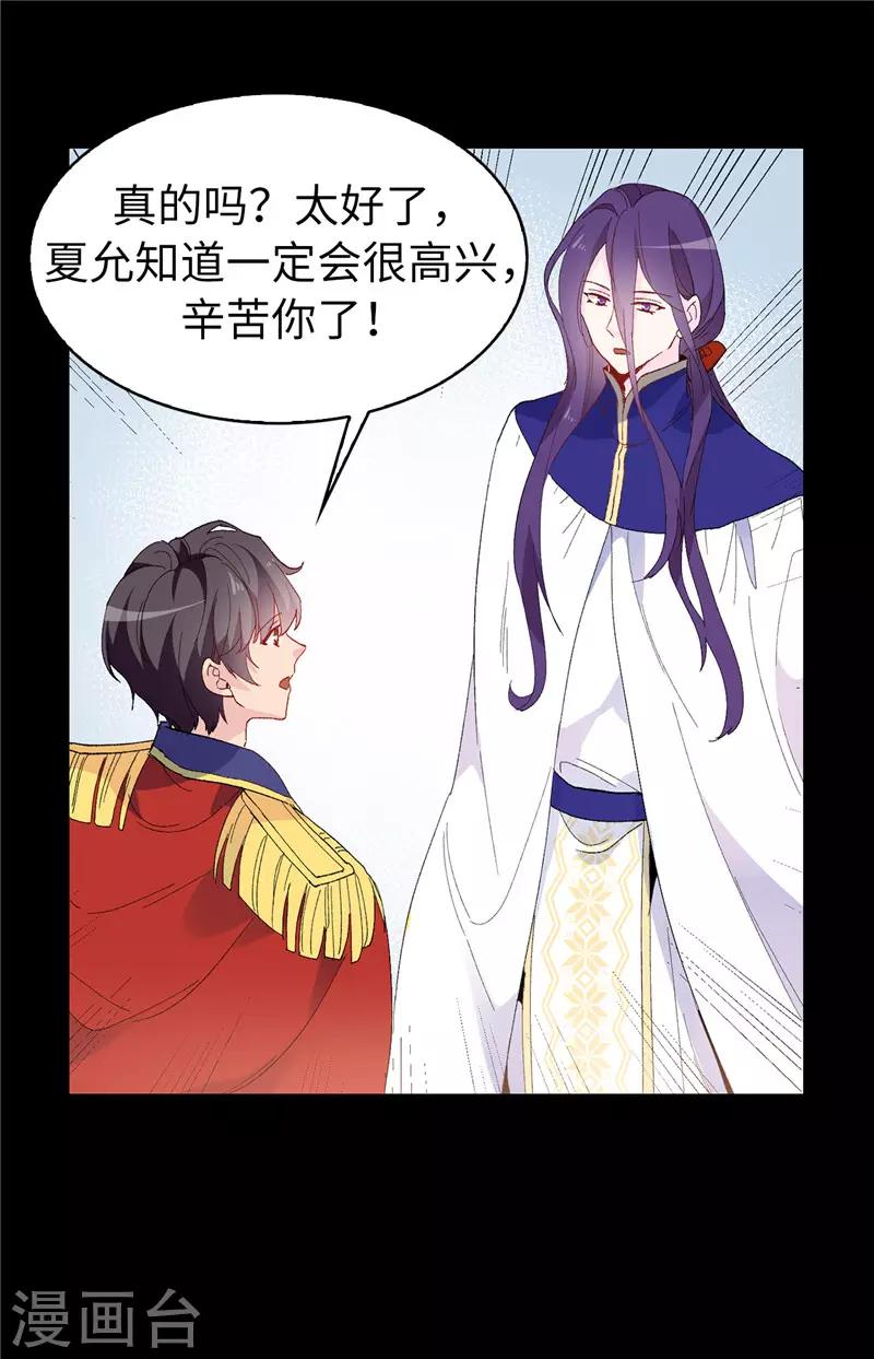 第158话 回到原来的世界4