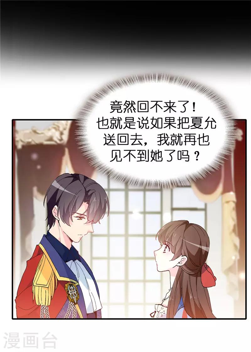 第158话 回到原来的世界8