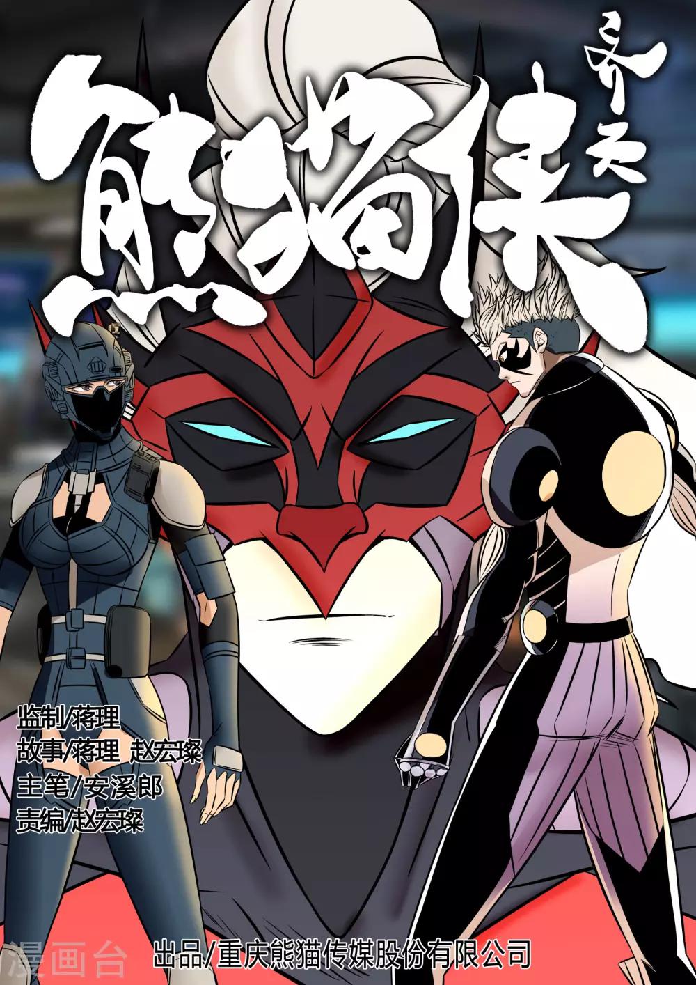 第94话 520硝烟末日0