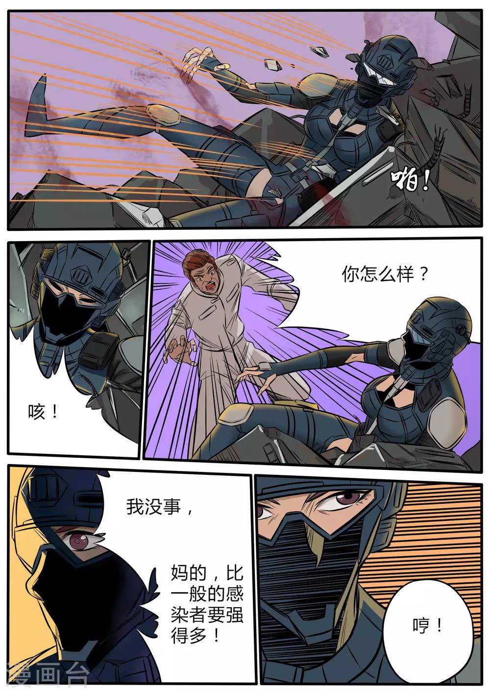 第94话 520硝烟末日12