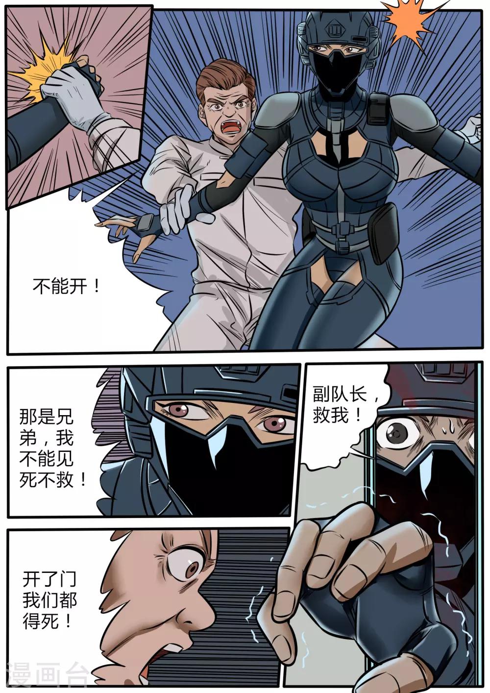 第94话 520硝烟末日16