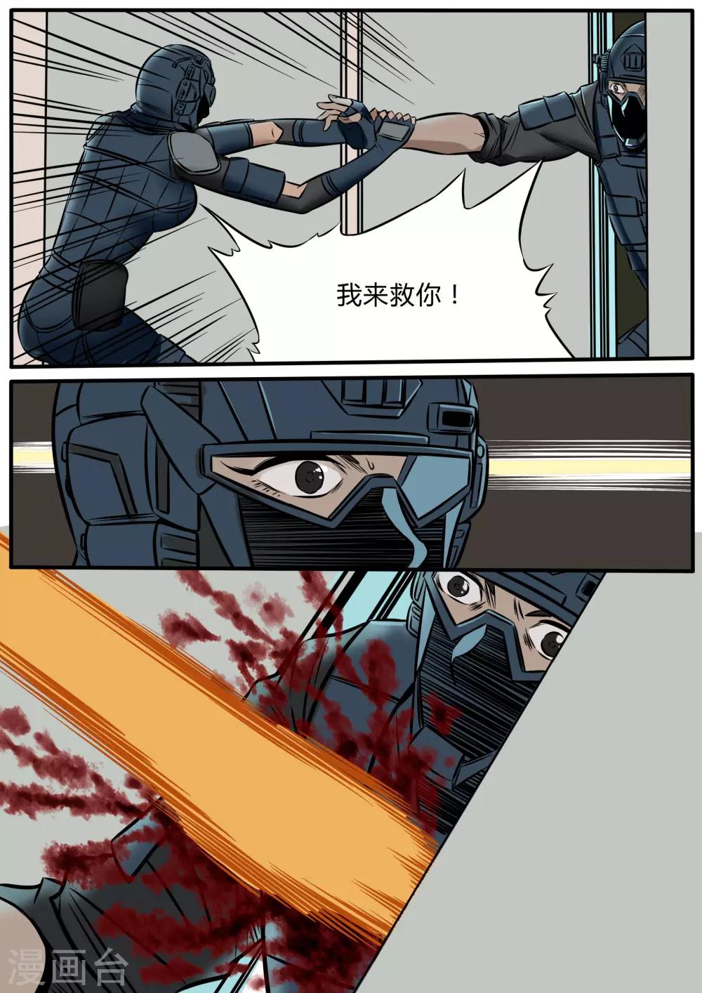 第94话 520硝烟末日17