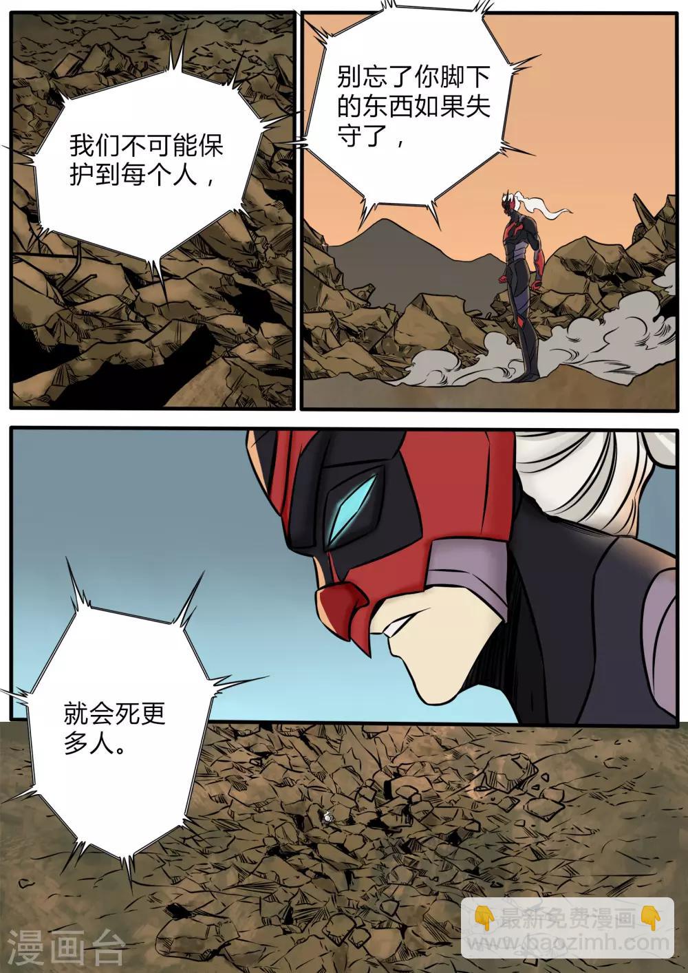 第94话 520硝烟末日3