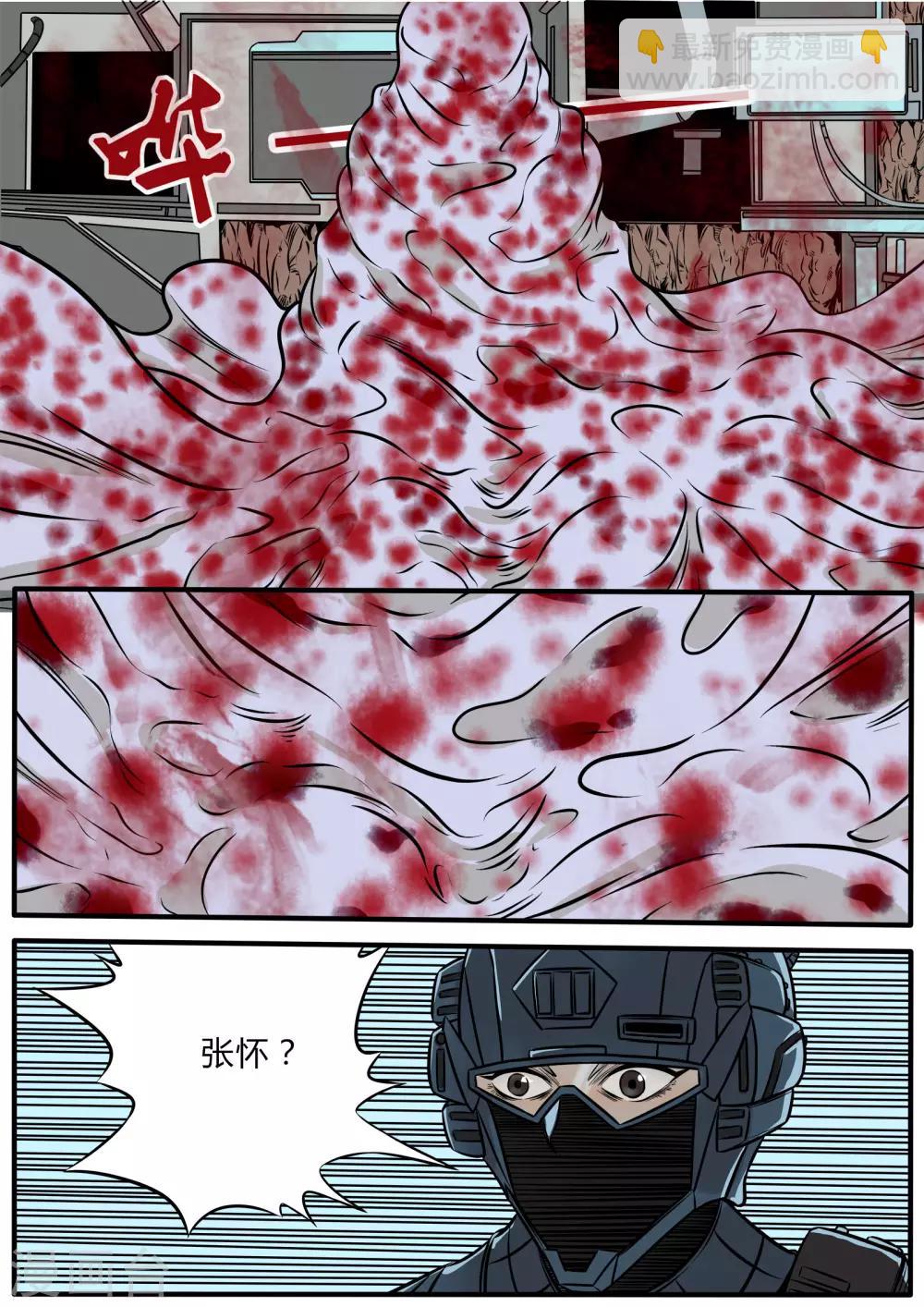 第94话 520硝烟末日4