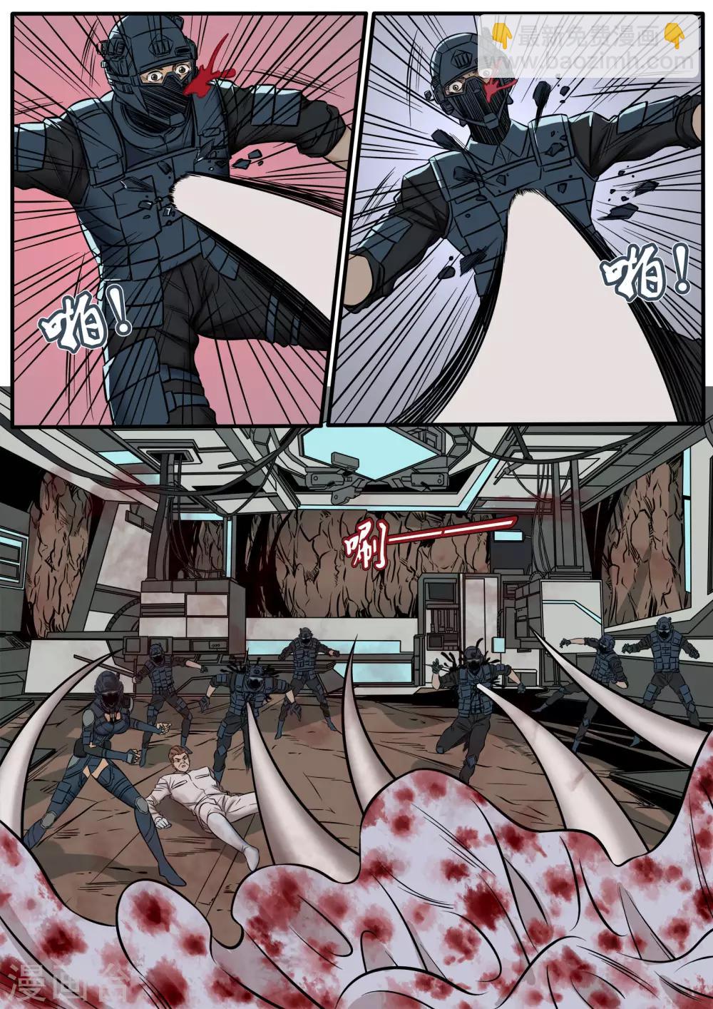 第94话 520硝烟末日7