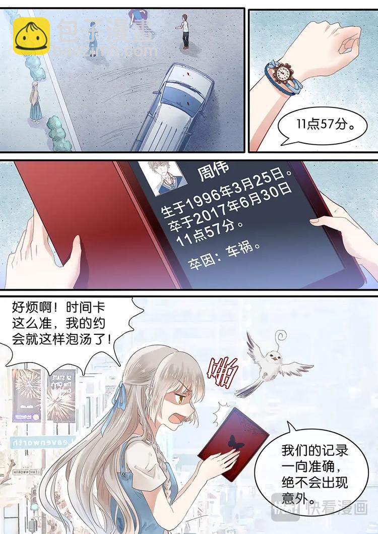 02不平常少女1