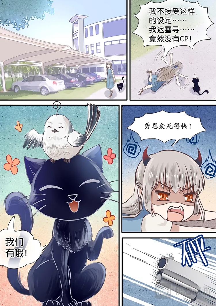 02不平常少女10
