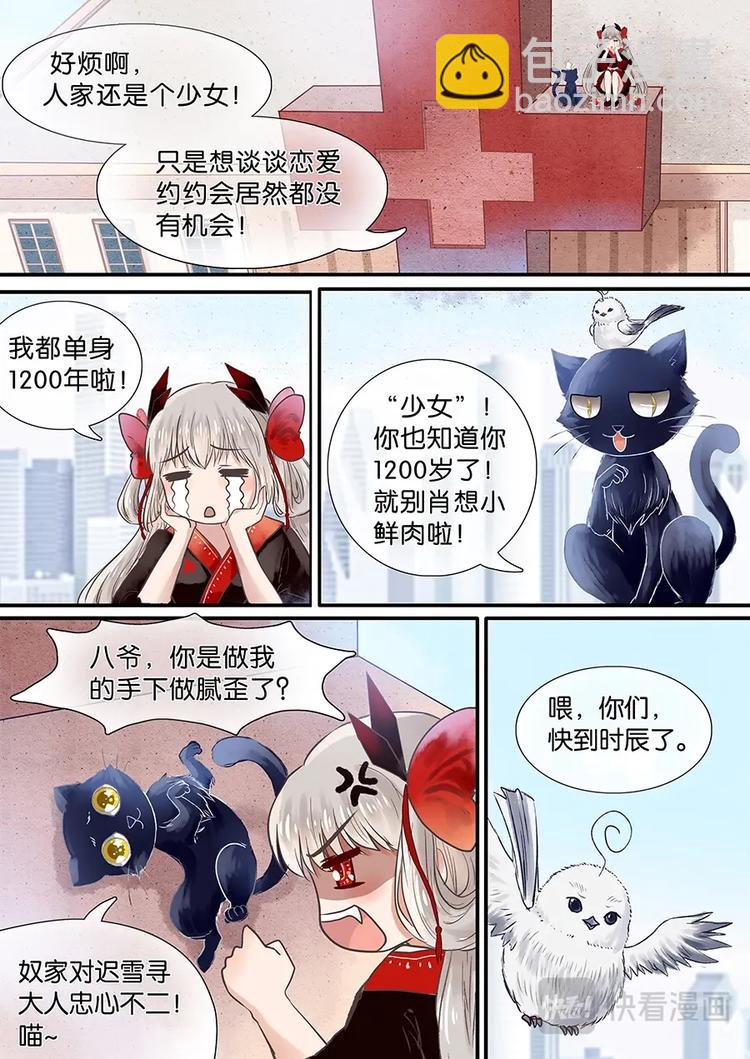 02不平常少女6