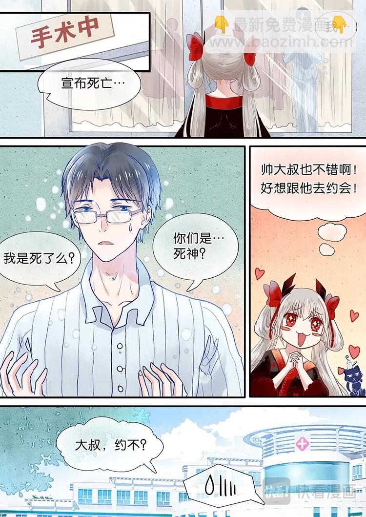 02不平常少女7