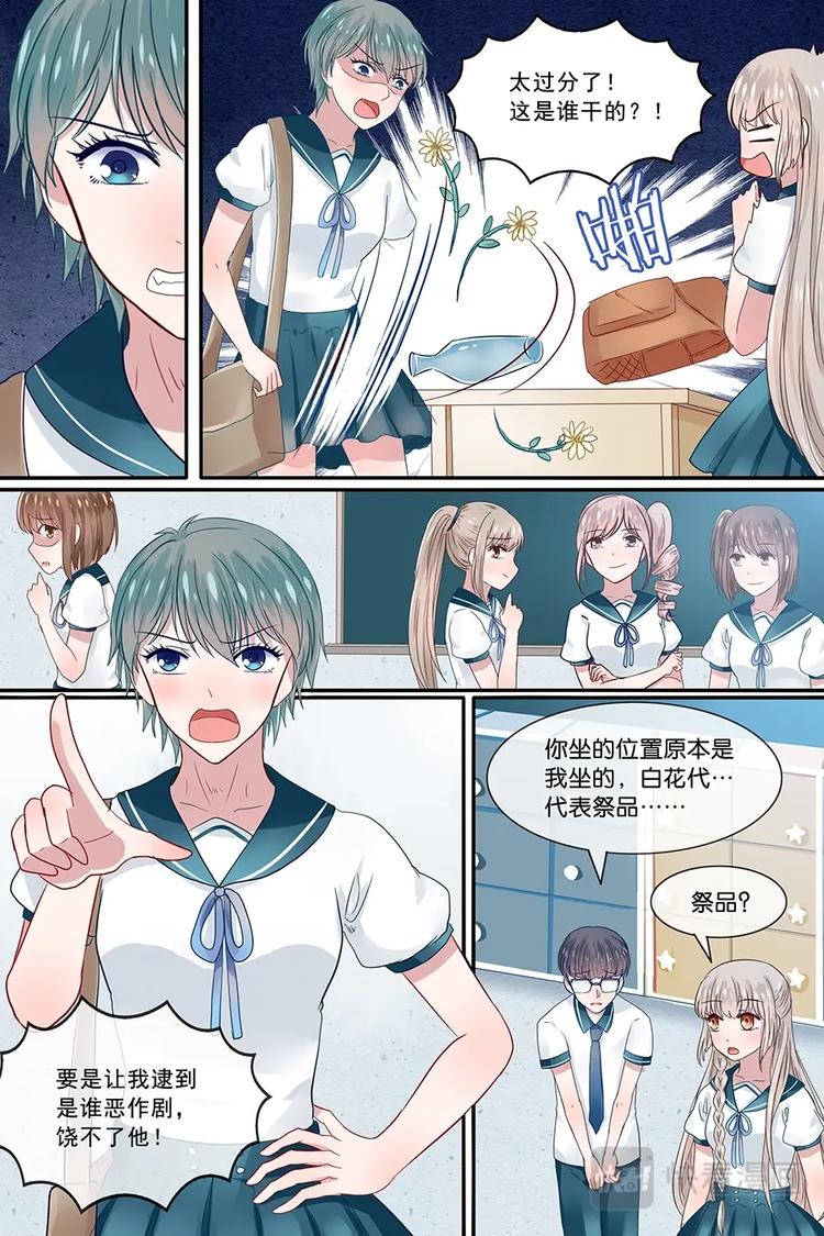 18教室里的小野花1