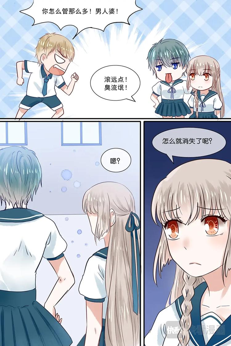 18教室里的小野花10