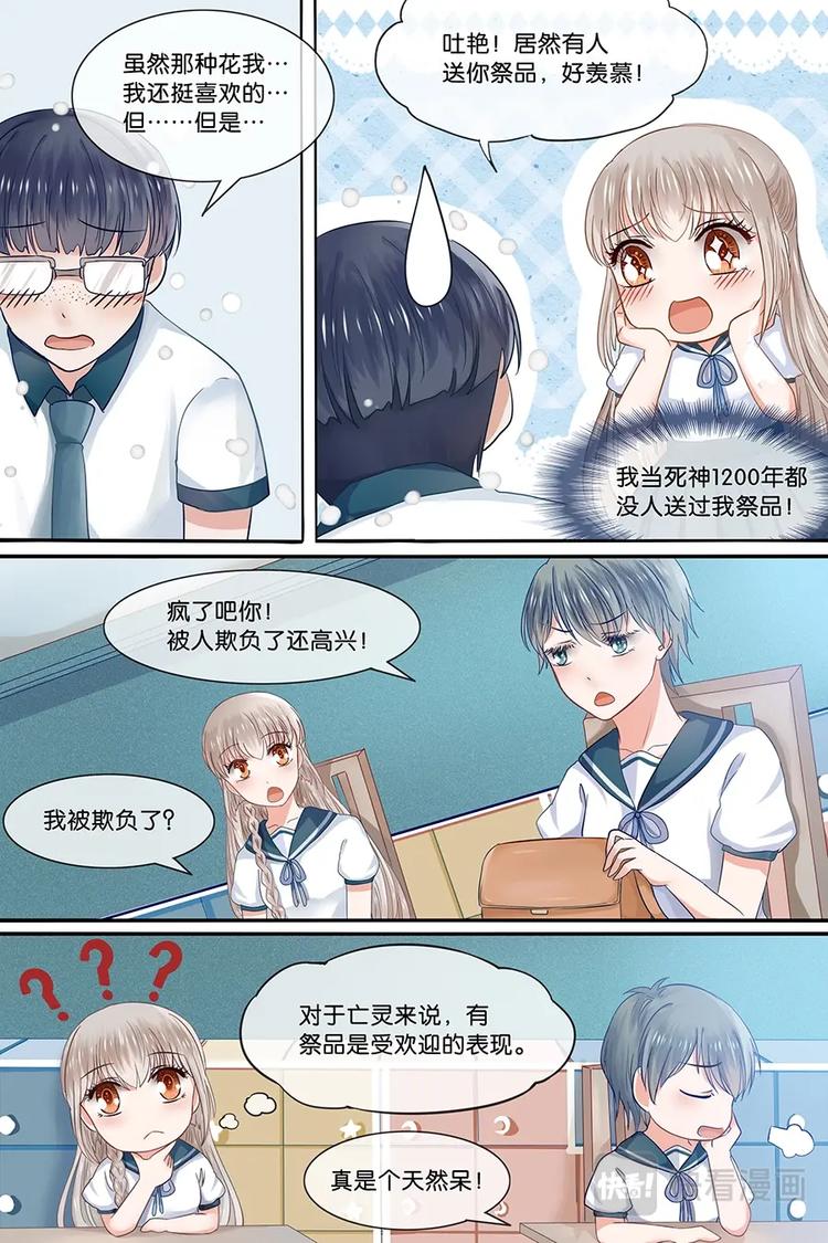 18教室里的小野花2