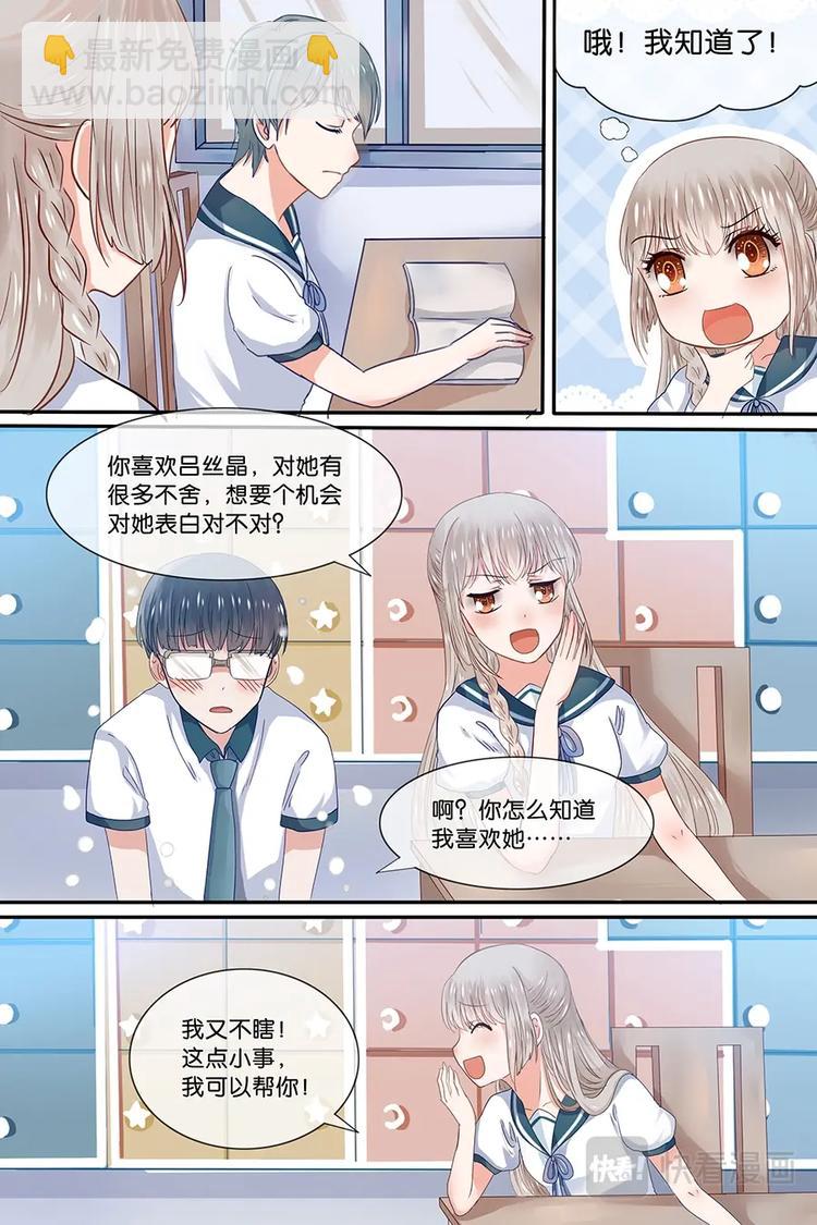 18教室里的小野花4