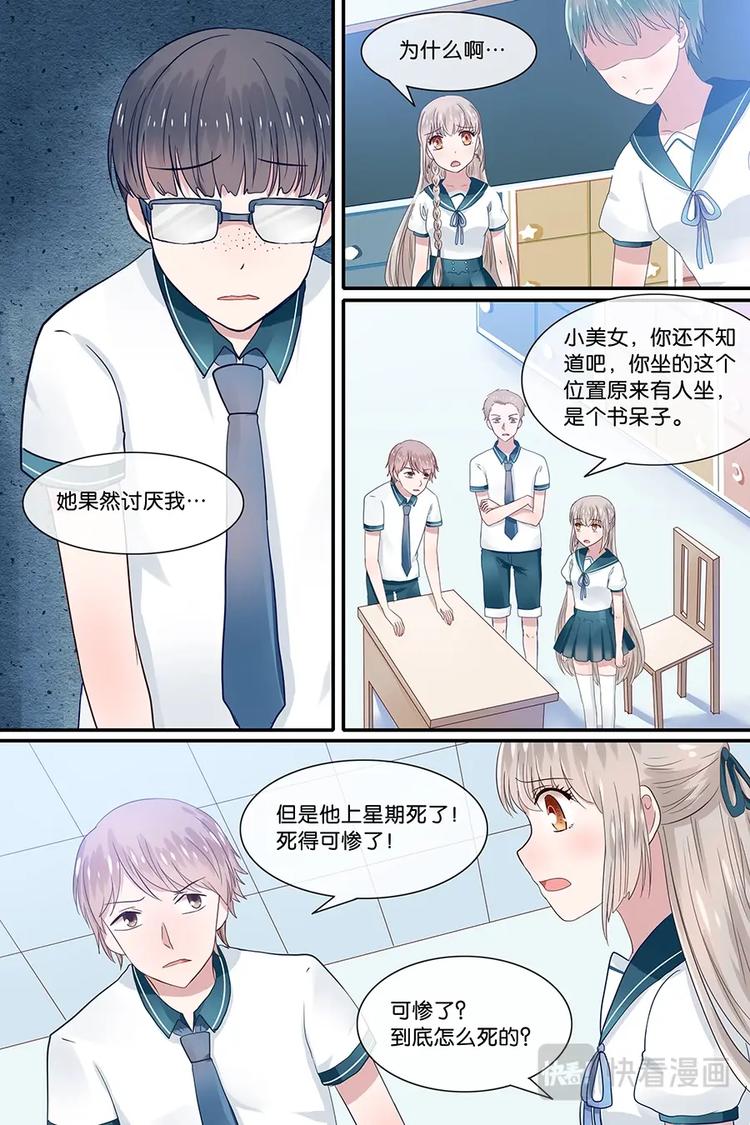 18教室里的小野花7