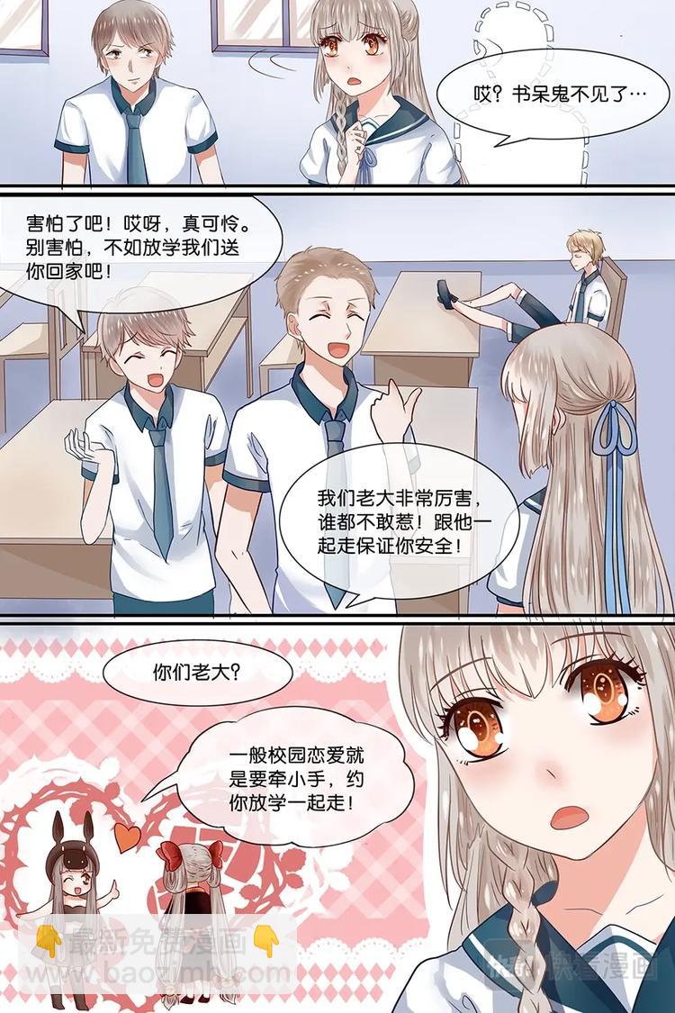 18教室里的小野花8