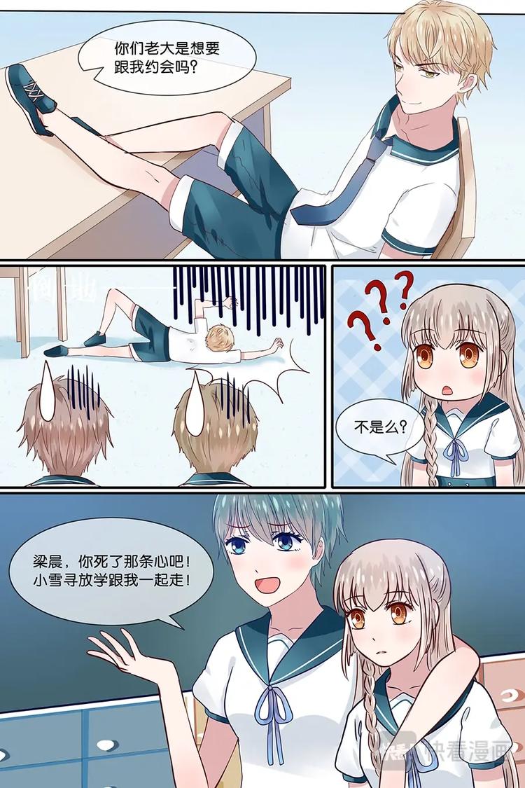 18教室里的小野花9