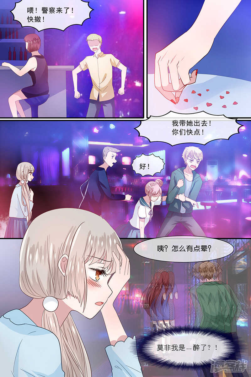 34黄毛的倒霉日3