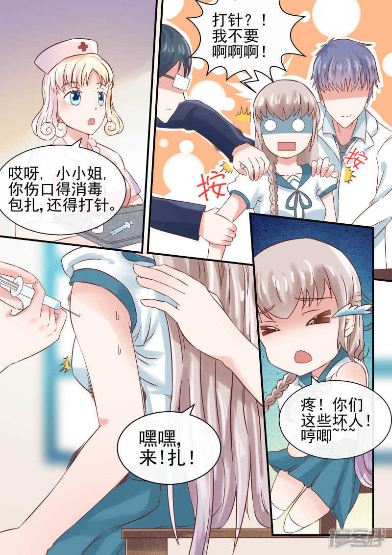 第47话 宠物不能超过俩5