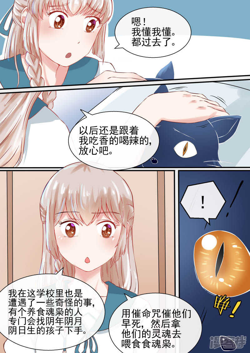 第49话 死神在人间的悲惨生活4