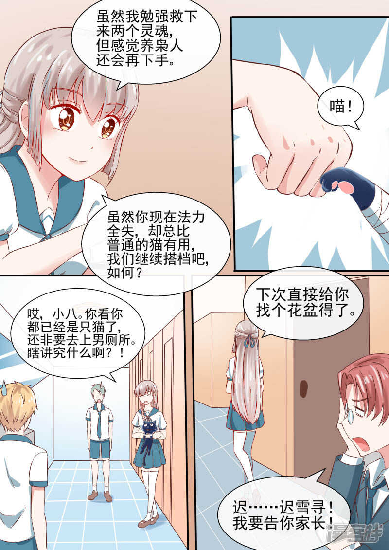 第49话 死神在人间的悲惨生活5