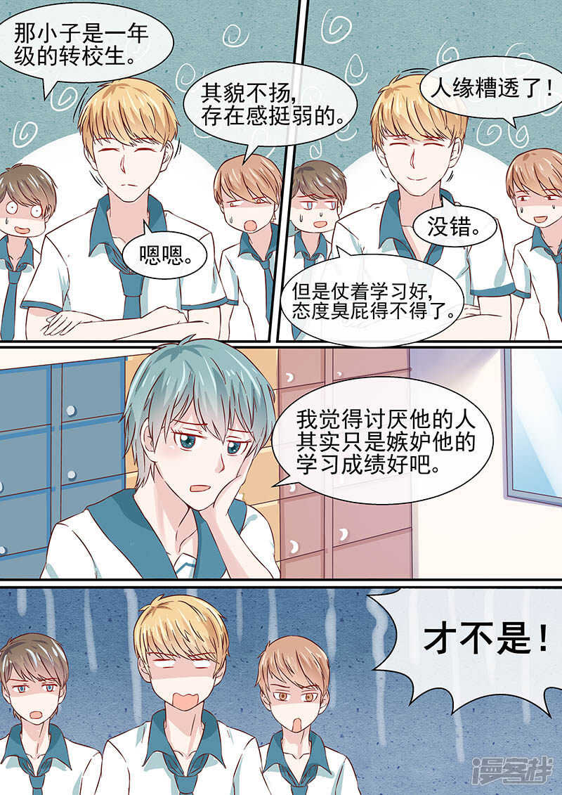 第51话 三无少年1