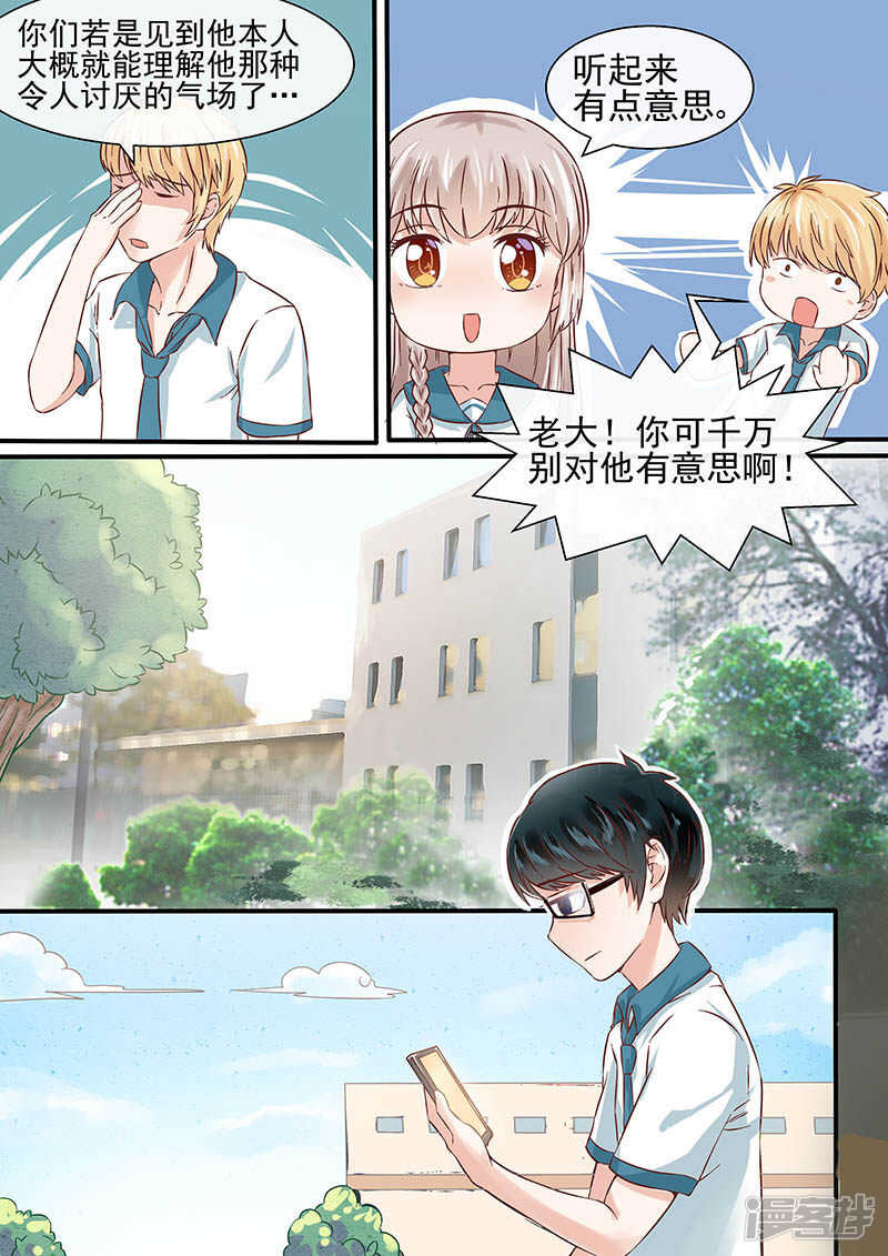 第51话 三无少年2