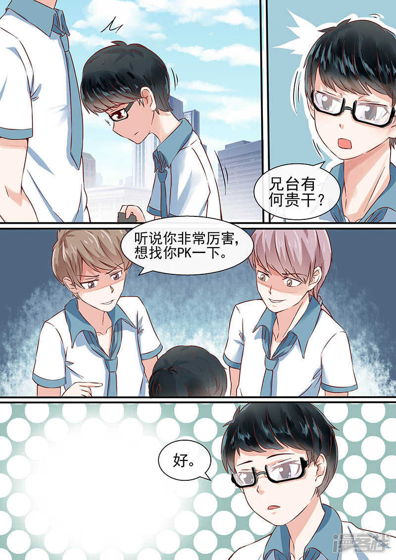 第51话 三无少年4