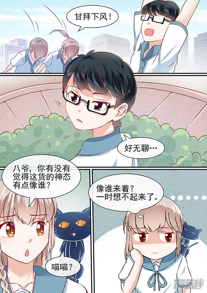 第51话 三无少年6