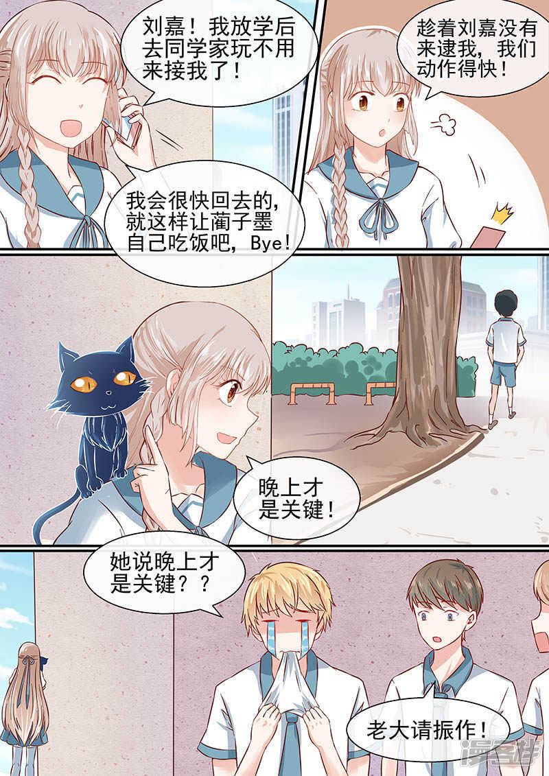 第51话 三无少年7