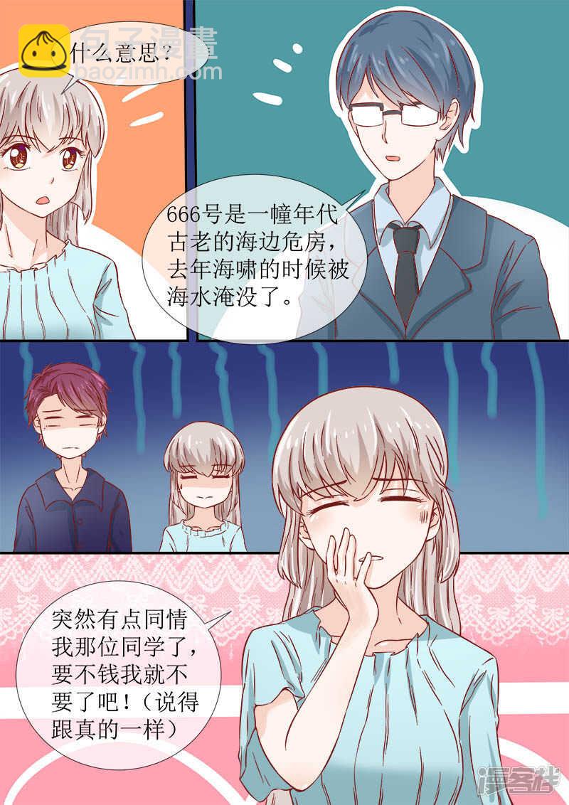 第52话 海螺街6