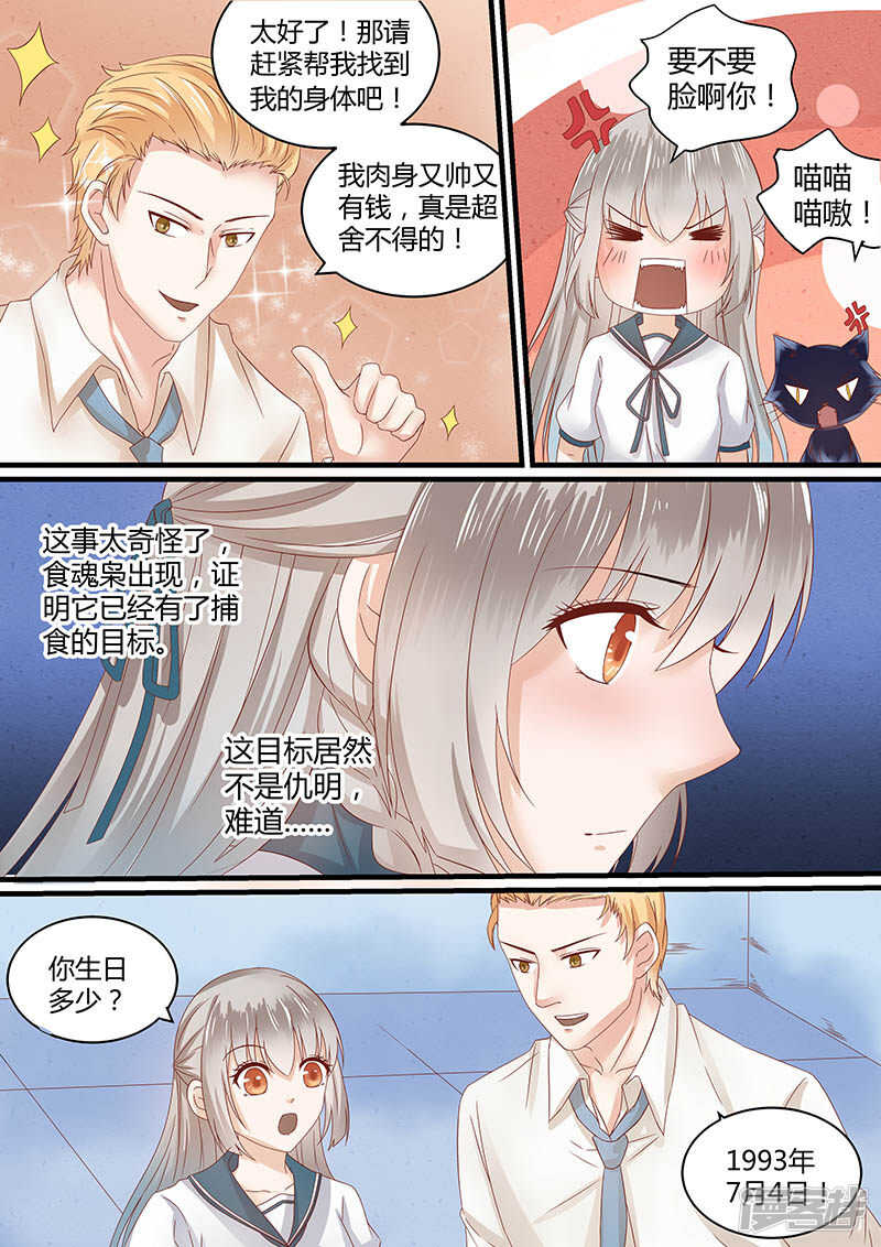61争分夺秒3