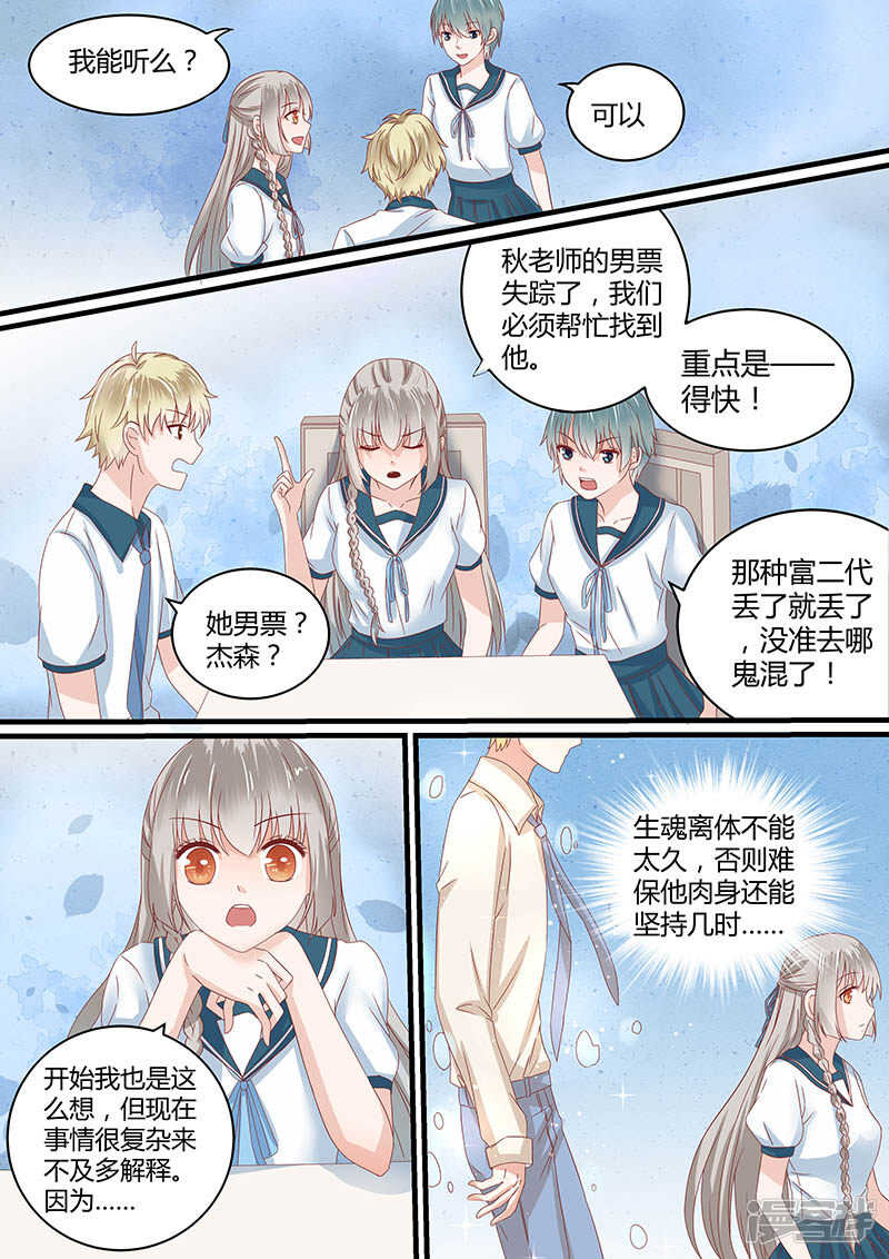 61争分夺秒6