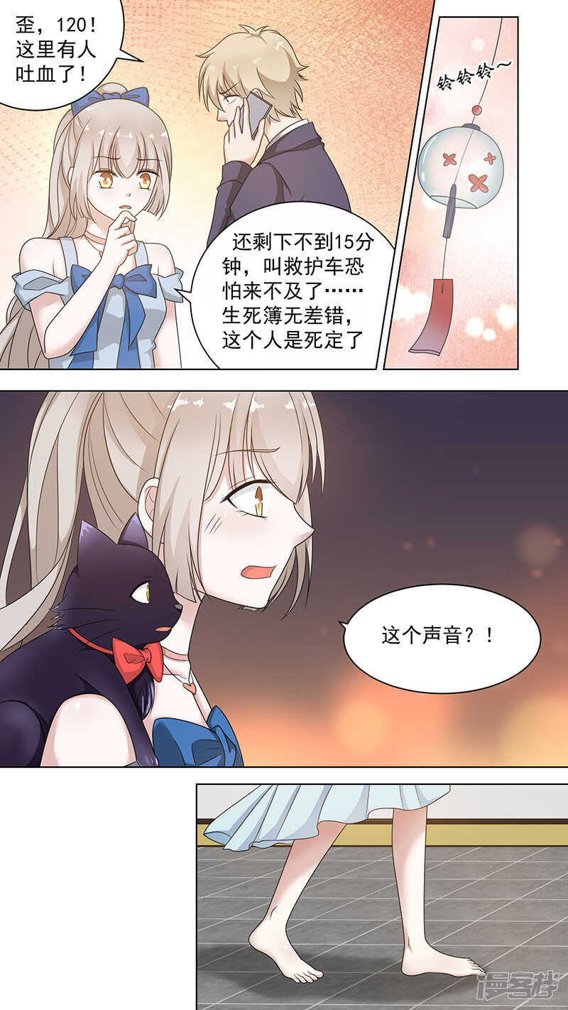 89招魂铃2