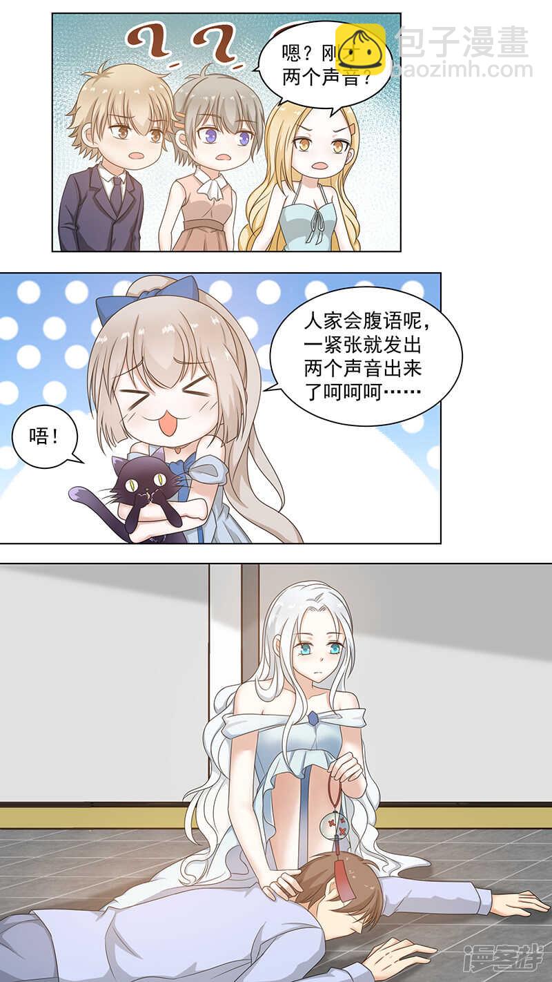 89招魂铃4