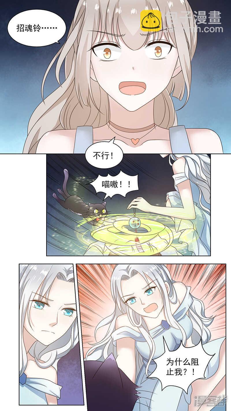89招魂铃6