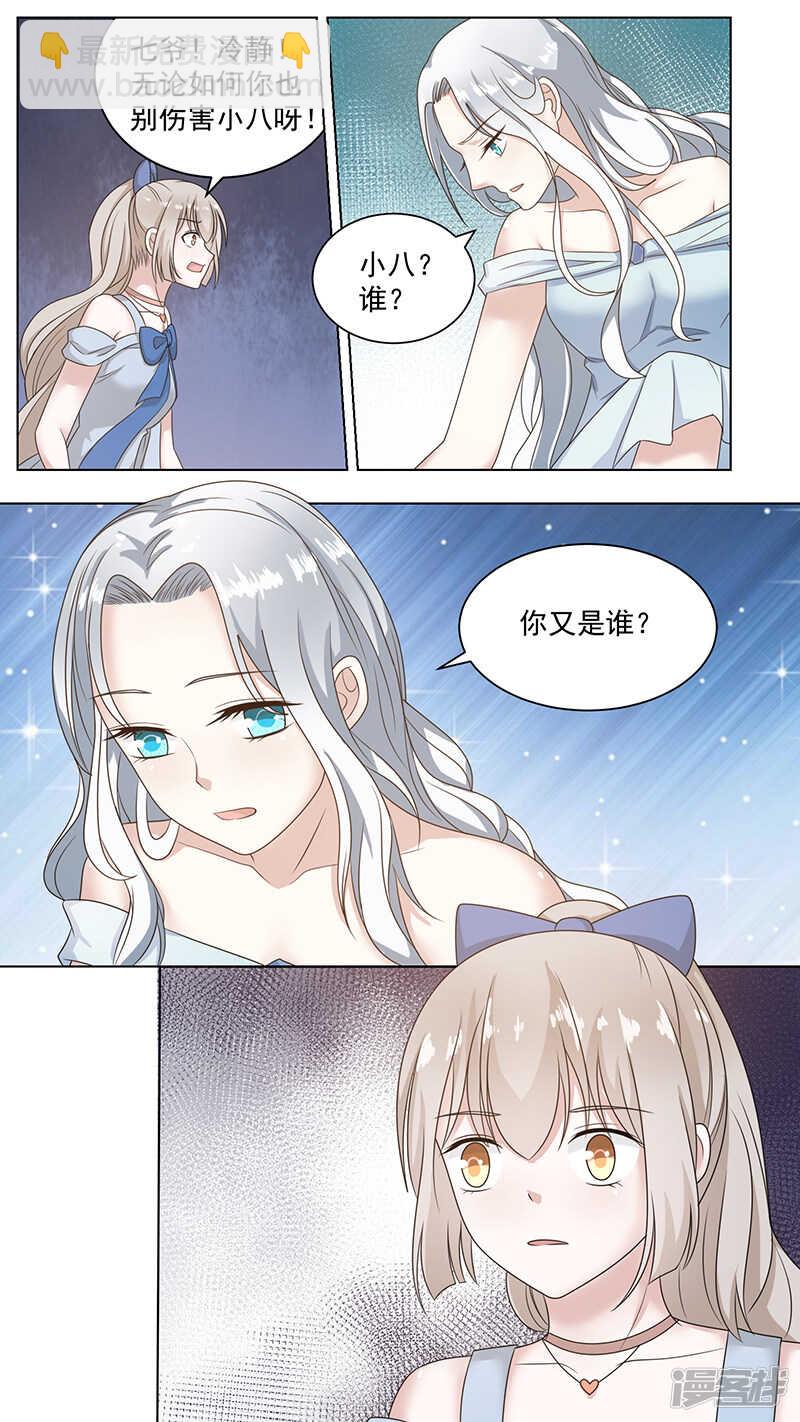 89招魂铃7