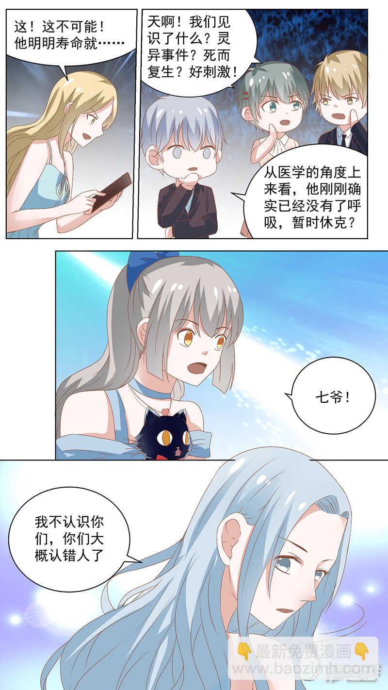 90留名7