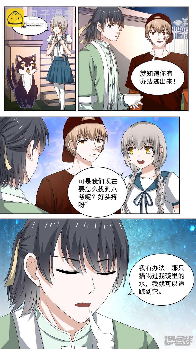 110逃跑计划通2