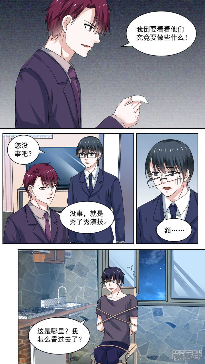 110逃跑计划通5