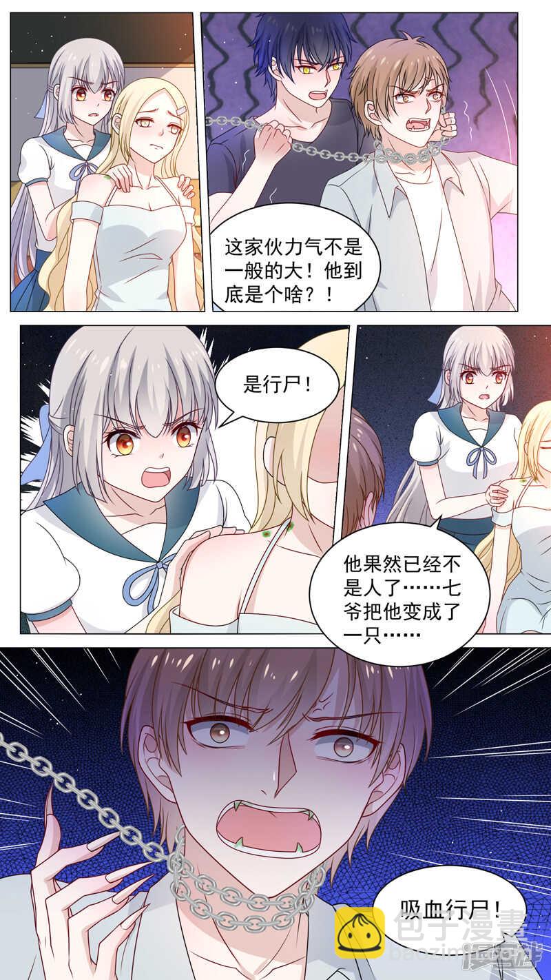 117一只行尸2