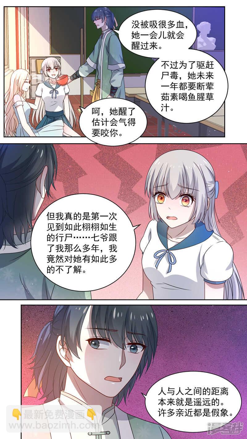 117一只行尸5
