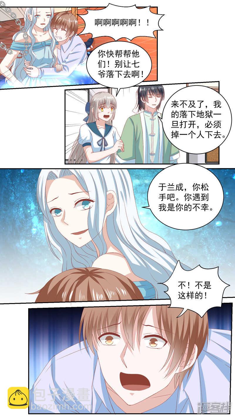118狂爱别离4