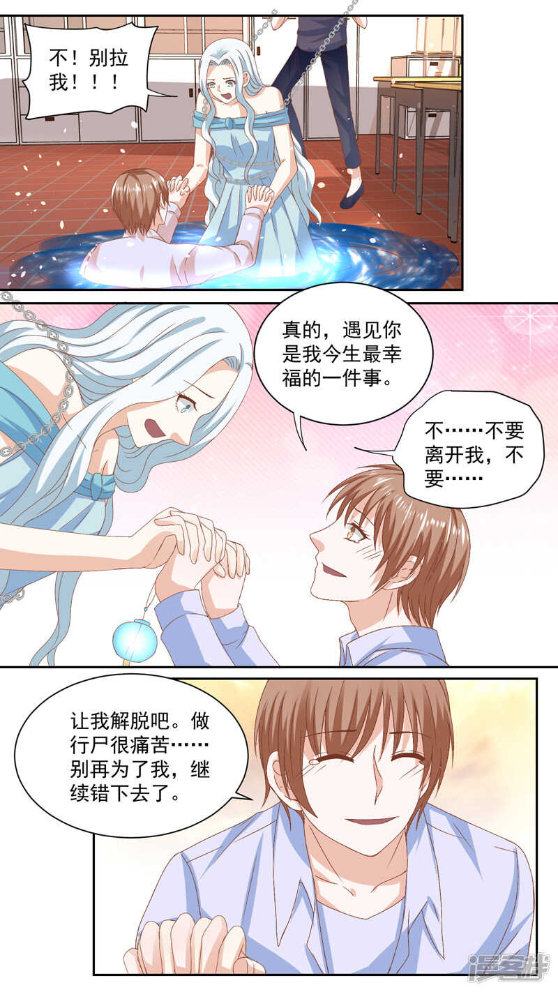 118狂爱别离6