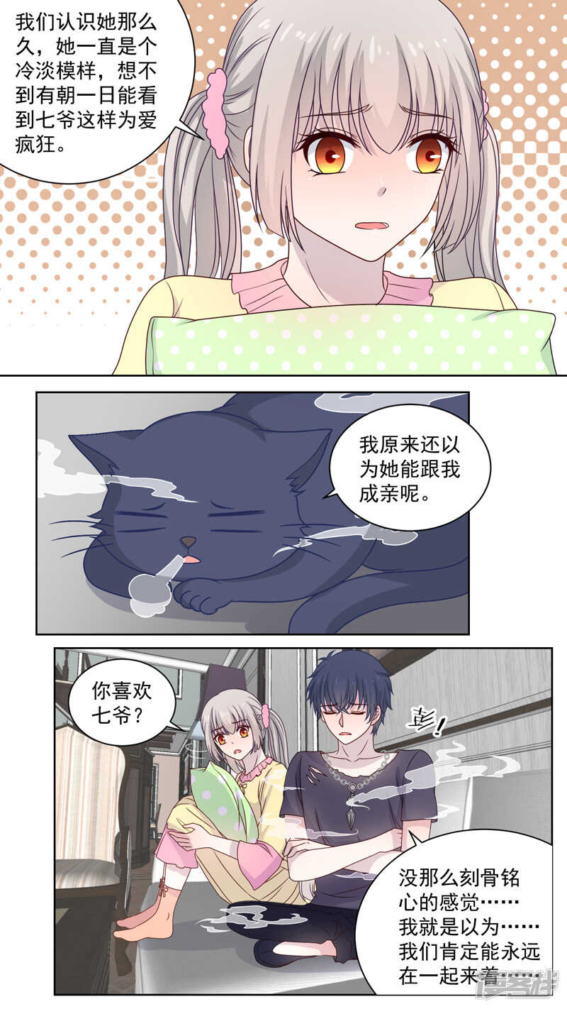 121爱情的模样4