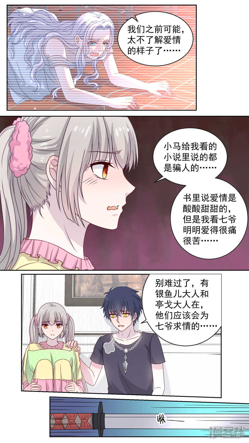 121爱情的模样5