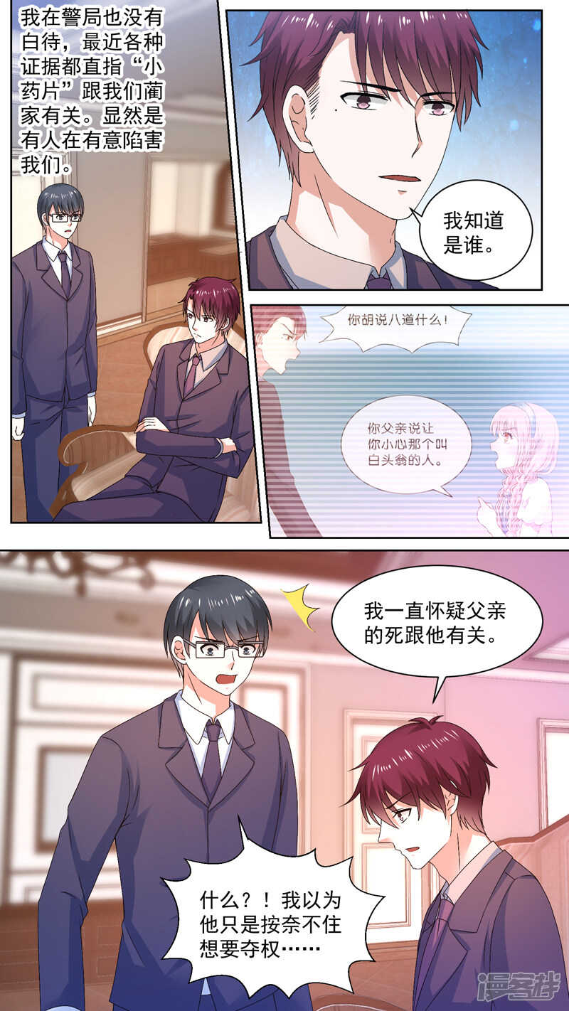 122逼他露出马脚5